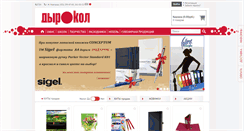 Desktop Screenshot of buro-k.ru