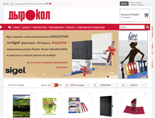 Tablet Screenshot of buro-k.ru